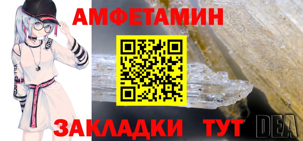 Когалым  Амфетамин VHQ  Вход с VPN 