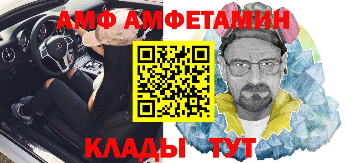 Амфетамин 98% Когалым