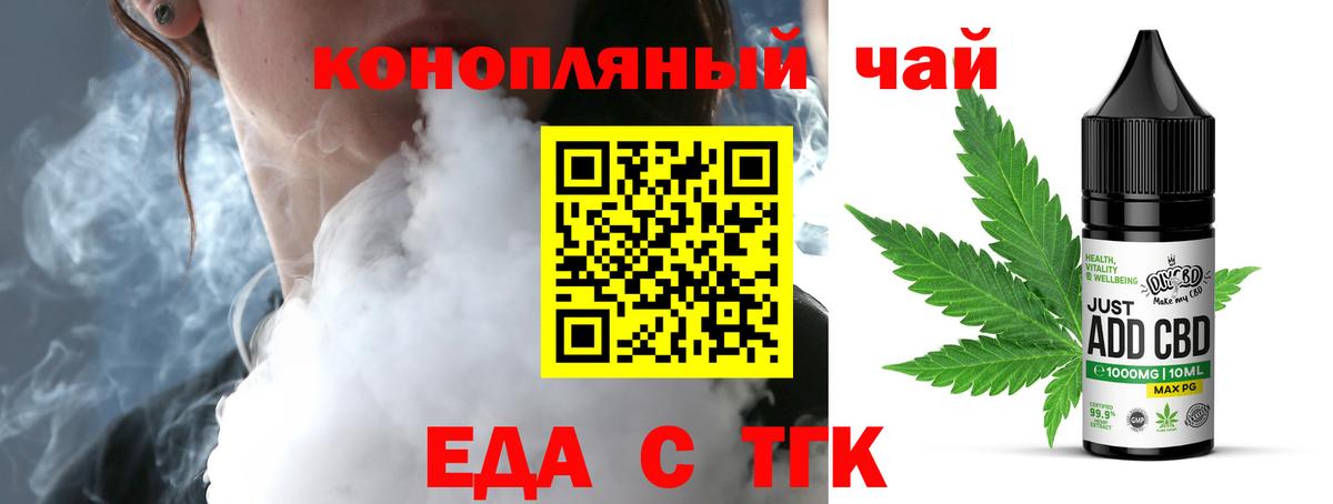 Когалым  Cannafood конопля  Вход с VPN 