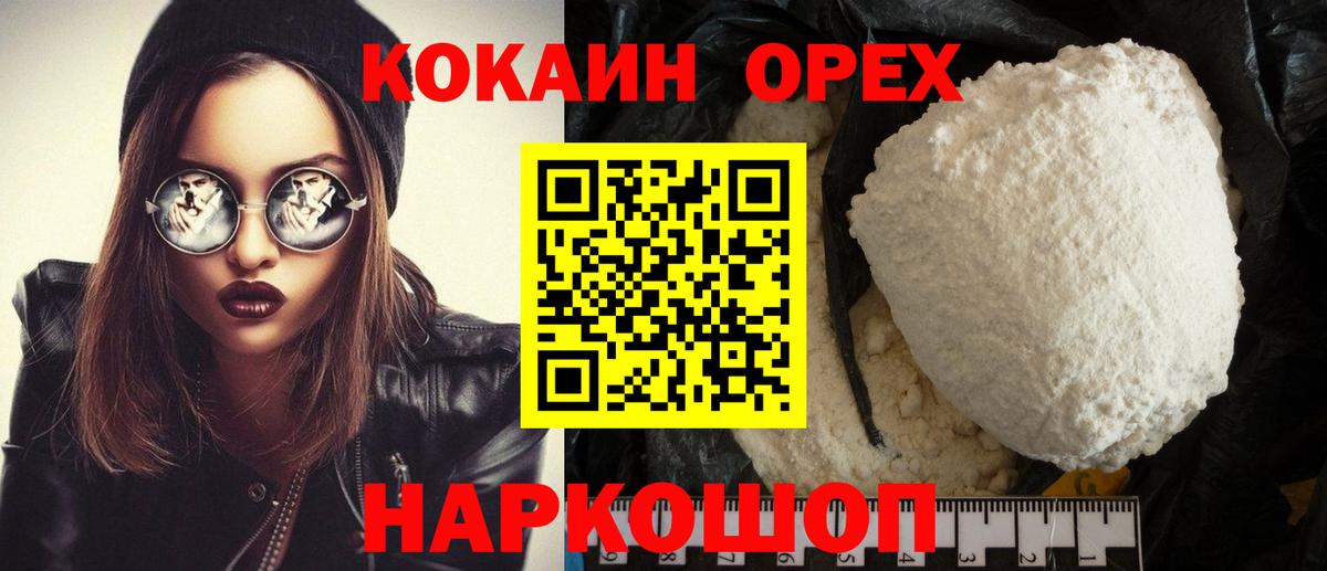 Кокаин 98% Когалым