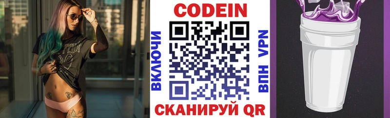 это клад  наркотики  ОМГ ОМГ ТОР  Когалым  Codein напиток Lean (лин) 