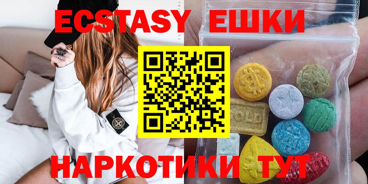 Ecstasy mix  ЭКСТАЗИ  Когалым  Вход с VPN 