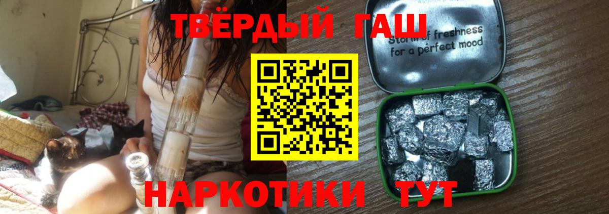 ГАШИШ 40% ТГК  Вход с VPN  ГАШИШ 40% ТГК  Гашиш  Когалым 