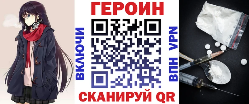 ГЕРОИН хмурый  Когалым 