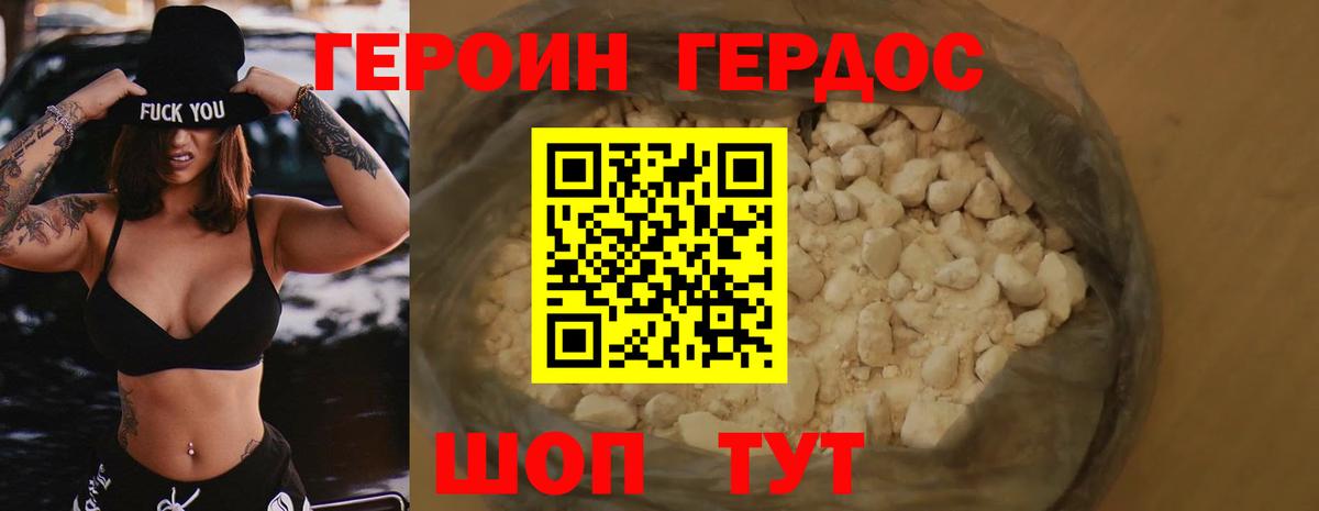 Героин гречка Когалым
