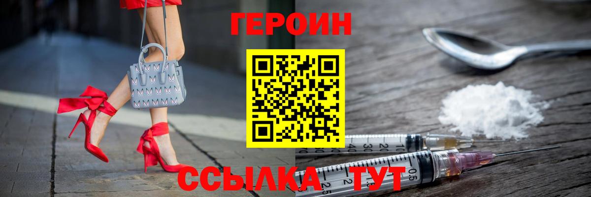 Когалым  Героин афганец  Вход с VPN 