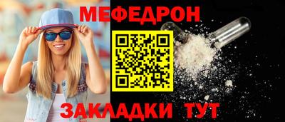 меф VHQ Краснокаменск