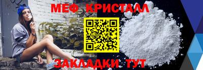 меф VHQ Краснокаменск