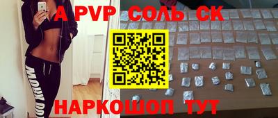соль курить ск Краснознаменск