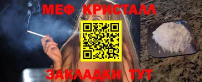 меф VHQ Краснокаменск