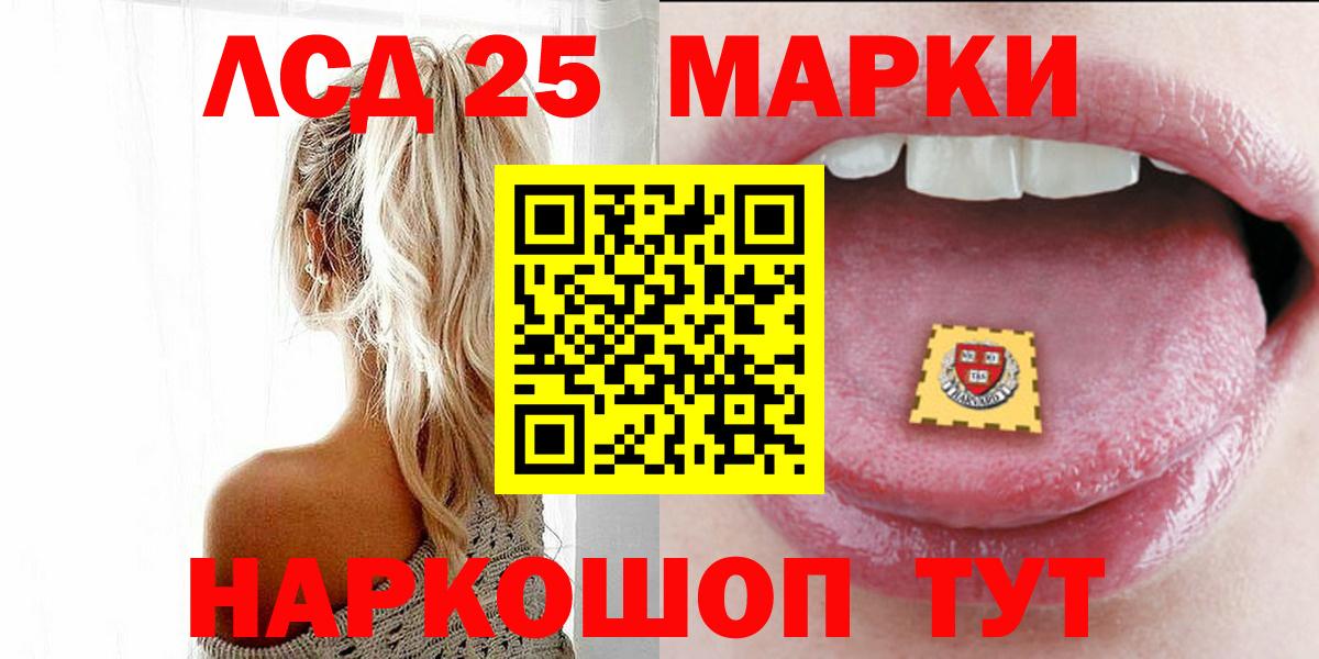 LSD-25 экстази кислота  Вход с VPN  LSD-25 экстази  Когалым  ЛСД экстази кислота 