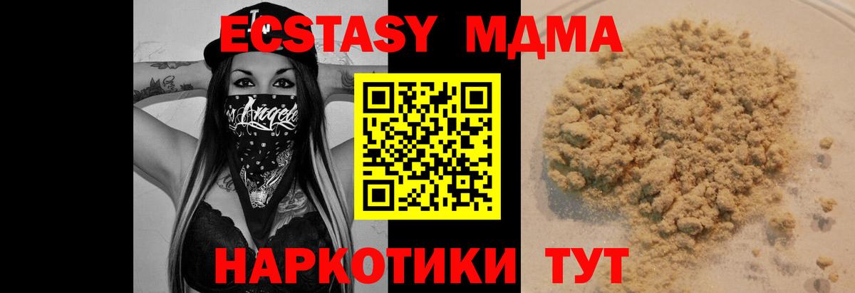 MDMA crystal  MDMA VHQ  Вход с VPN  Когалым 