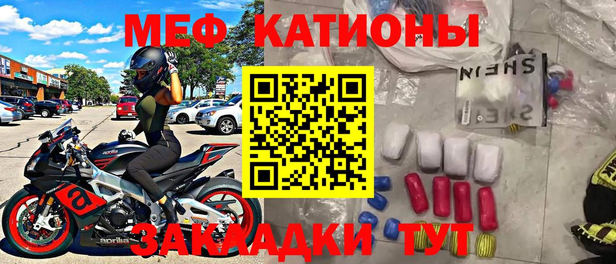 МЯУ-МЯУ мука  Вход с VPN  Когалым  Меф кристаллы 