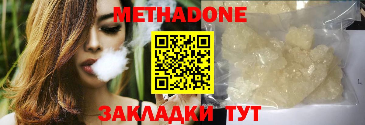 МЕТАДОН белоснежный Когалым