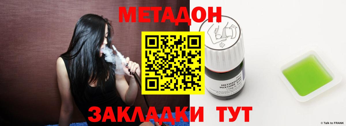 Когалым  МЕТАДОН VHQ  Вход с VPN  Метадон белоснежный 