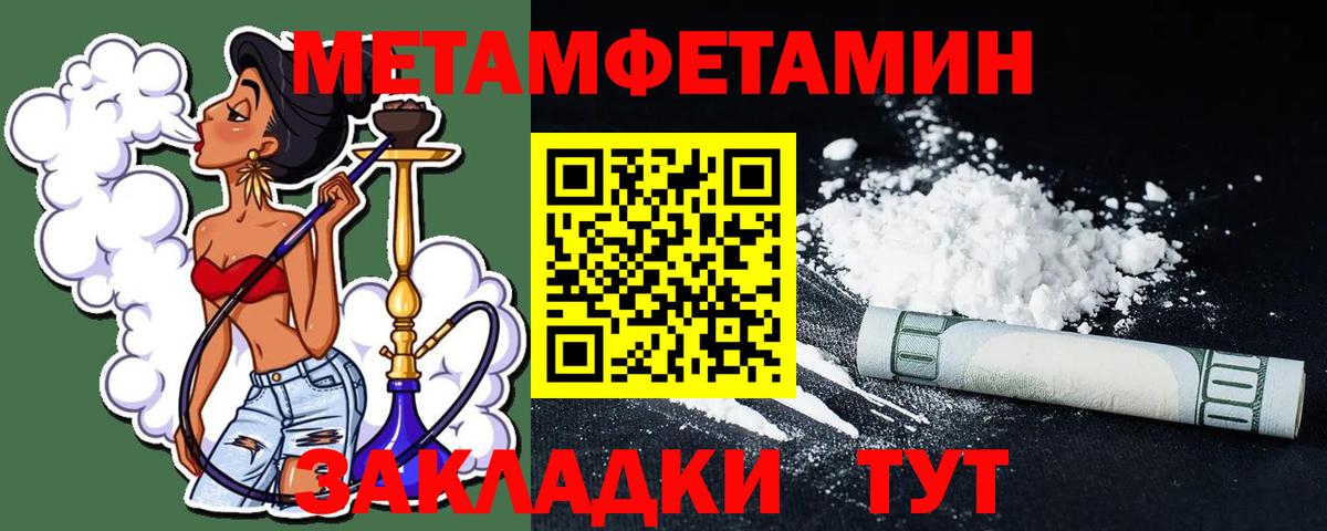 Когалым  МЕТАМФЕТАМИН  Вход с VPN  Метамфетамин витя 