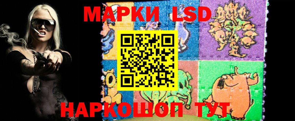 Наркотические марки 1500мкг Когалым